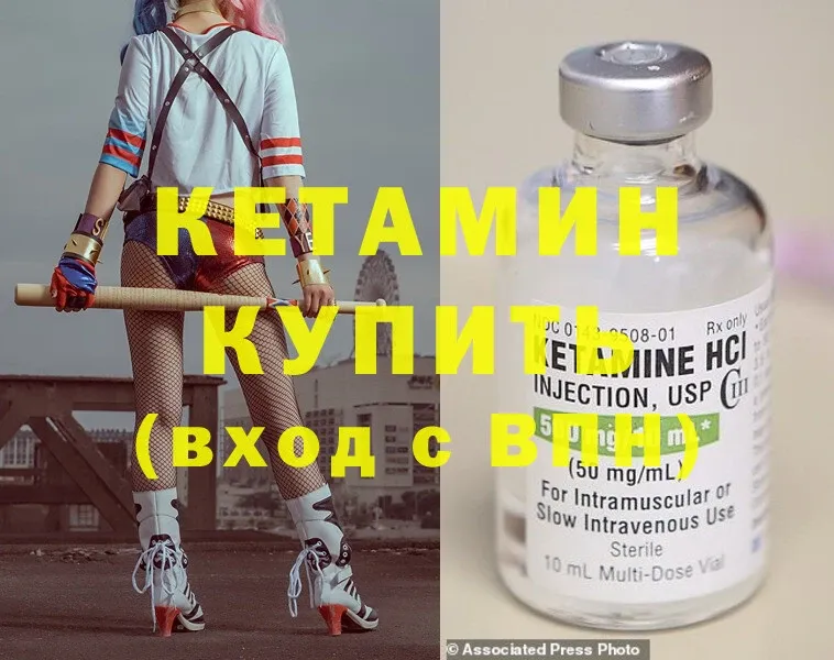 Кетамин ketamine  Отрадная 